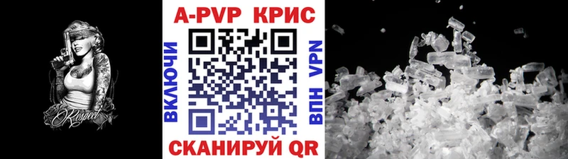 A-PVP Crystall  наркошоп  Сальск 