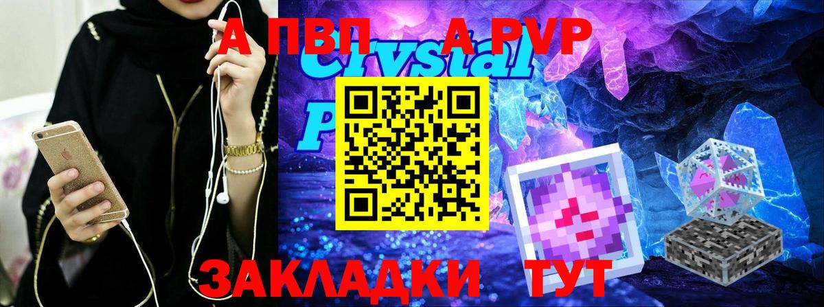 APVP Соль Сальск