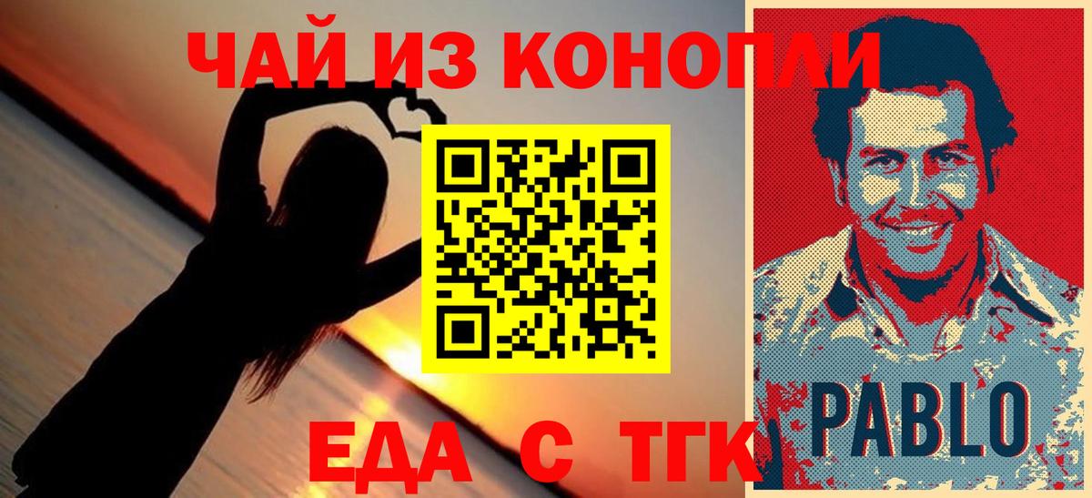 Печенье с ТГК марихуана  Вход с VPN  Сальск 
