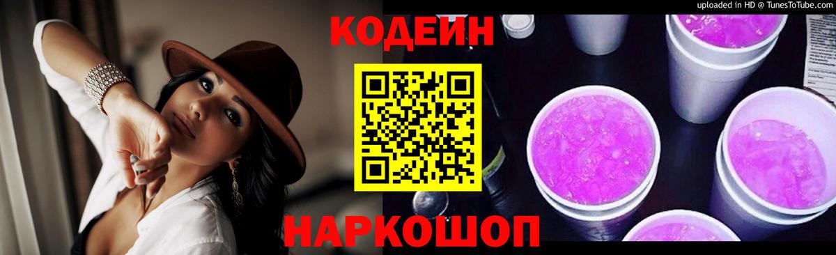 Сальск  сколько стоит  Вход с VPN  Кодеиновый сироп Lean напиток Lean (лин) 
