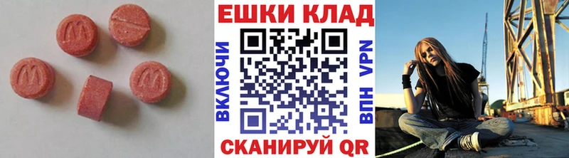 Экстази таблы  Сальск 