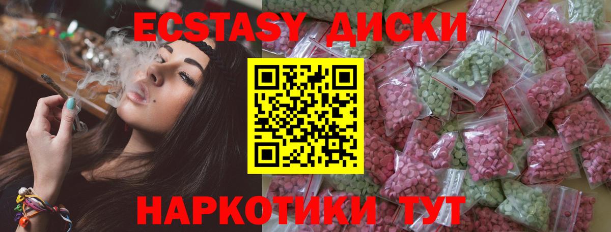 Ecstasy ешки Сальск