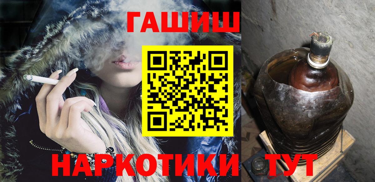 ГАШ гарик  Вход с VPN  наркотики  Сальск  ГАШ VHQ  ГАШ 