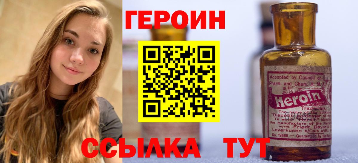 Героин Афган Сальск