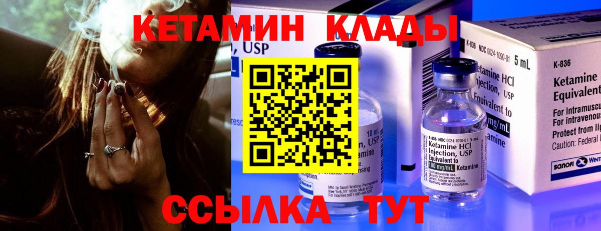 Сальск  КЕТАМИН VHQ  Вход с VPN  Кетамин ketamine 