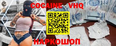 кокаин премиум Краснодар