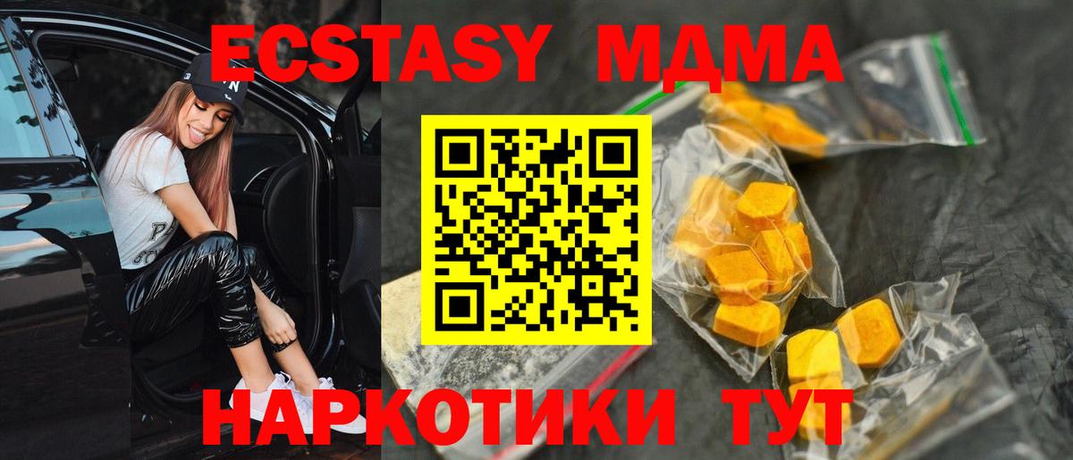 Сальск  МДМА Molly  Вход с VPN 