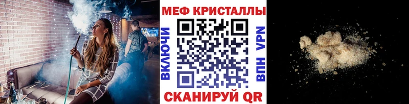 Мефедрон кристаллы  Сальск 
