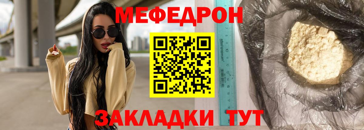 Меф 4 MMC  Меф мяу мяу  МЯУ-МЯУ  Мефедрон  Вход с VPN  Сальск 