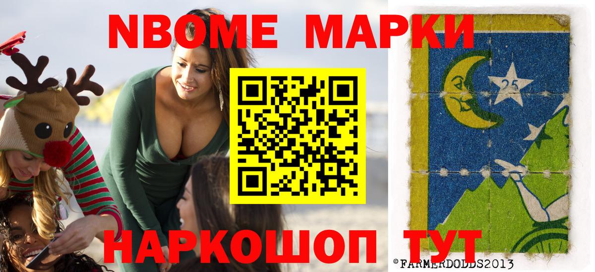 Наркотические марки 1,5мг  Марки 25I-NBOMe  Вход с VPN  Сальск  Наркотические марки 1,5мг 