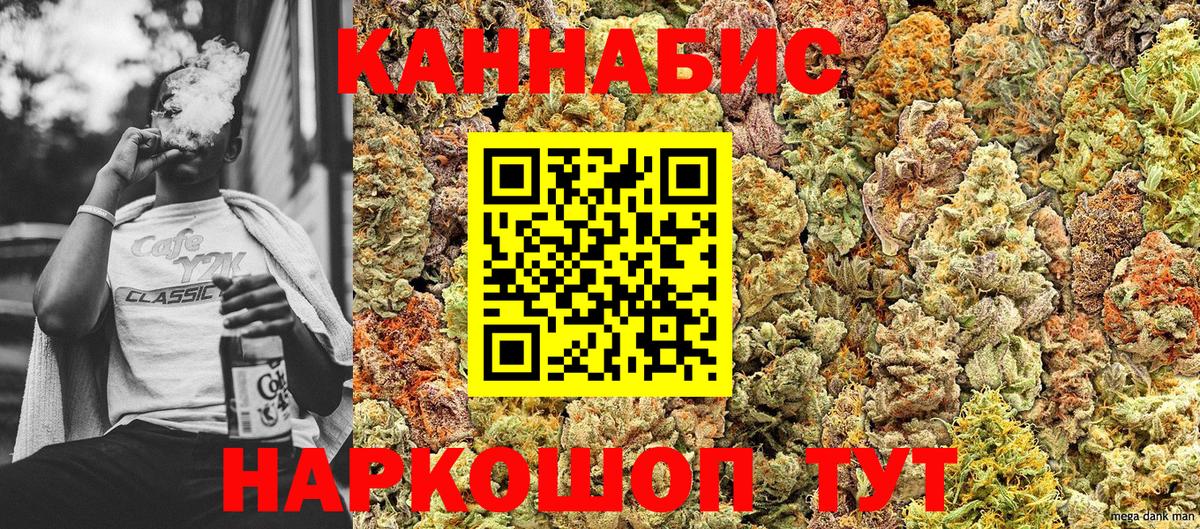 Канабис тримм Сальск